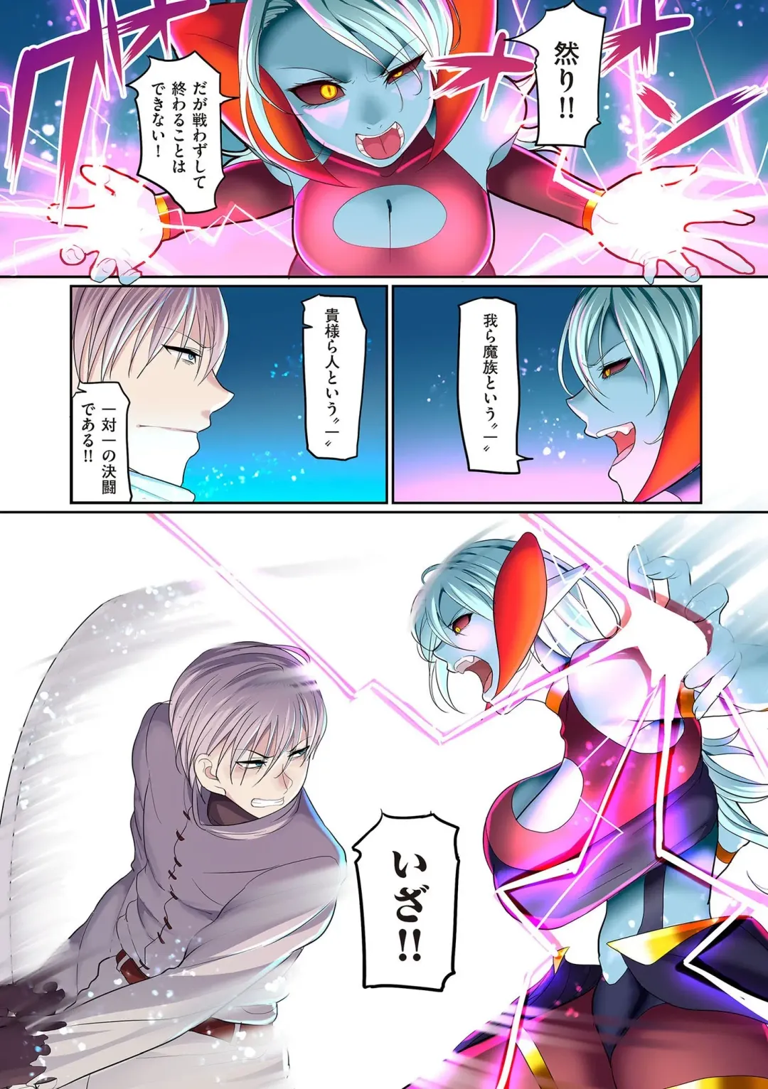 [Yamamoto Zenzen] Reizoku Maou Fhentai - Page 6