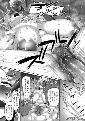 [Yamamoto Zenzen] Reizoku Maou Fhentai - Page 155