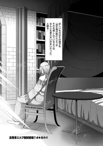 [Yamamoto Zenzen] Reizoku Maou Fhentai - Page 184