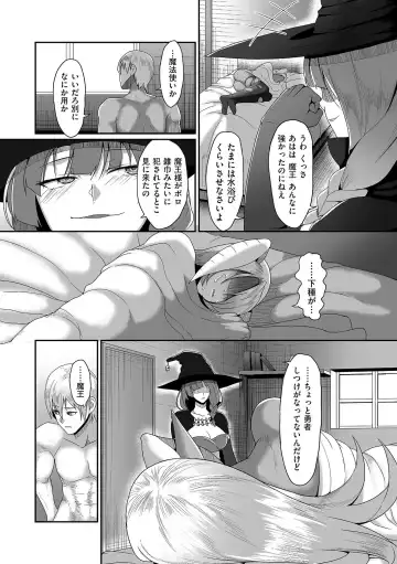 [Yamamoto Zenzen] Reizoku Maou Fhentai - Page 47