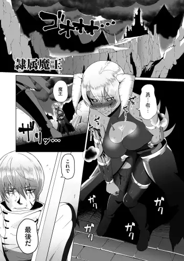 [Yamamoto Zenzen] Reizoku Maou Fhentai - Page 7
