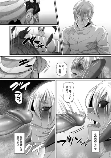 [Yamamoto Zenzen] Reizoku Maou Fhentai - Page 75