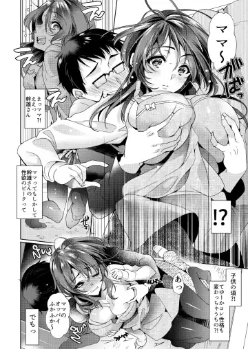 [Ouji Hiyoko] H Daisuki Saaya-san to Kusuri de Youji Taikou shita Danna Fhentai - Page 5