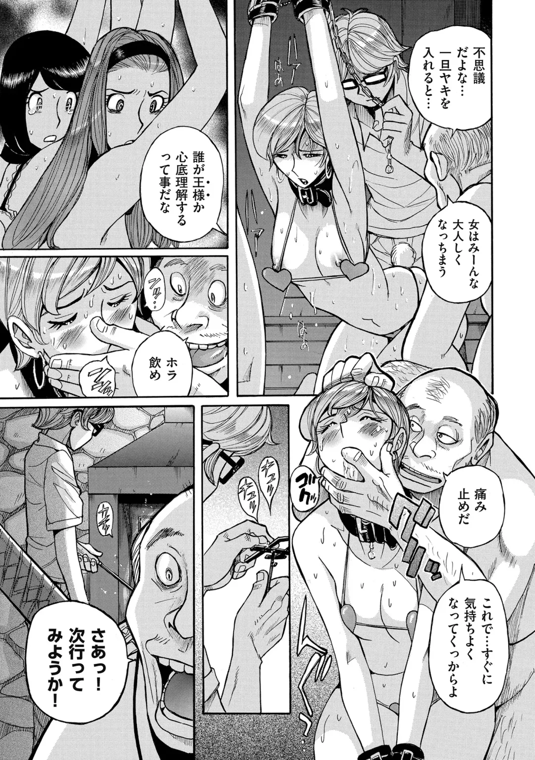 comic KURiBERON DUMA 2019-11 Vol. 17 Fhentai - Page 135