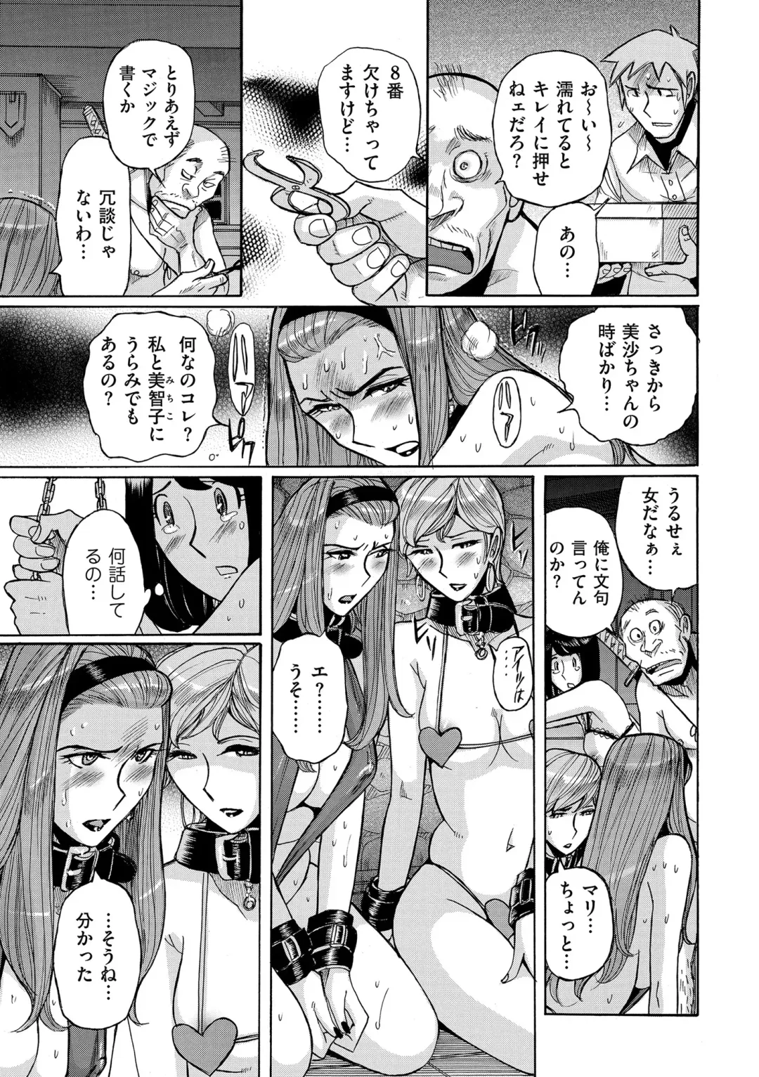 comic KURiBERON DUMA 2019-11 Vol. 17 Fhentai - Page 137