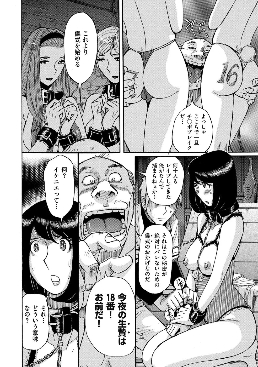 comic KURiBERON DUMA 2019-11 Vol. 17 Fhentai - Page 146