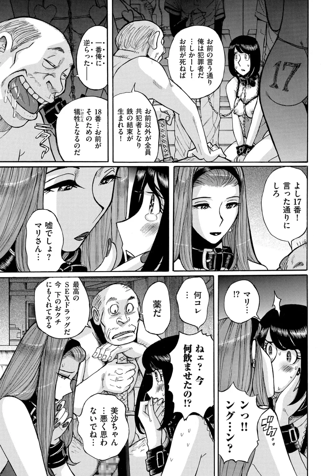 comic KURiBERON DUMA 2019-11 Vol. 17 Fhentai - Page 147