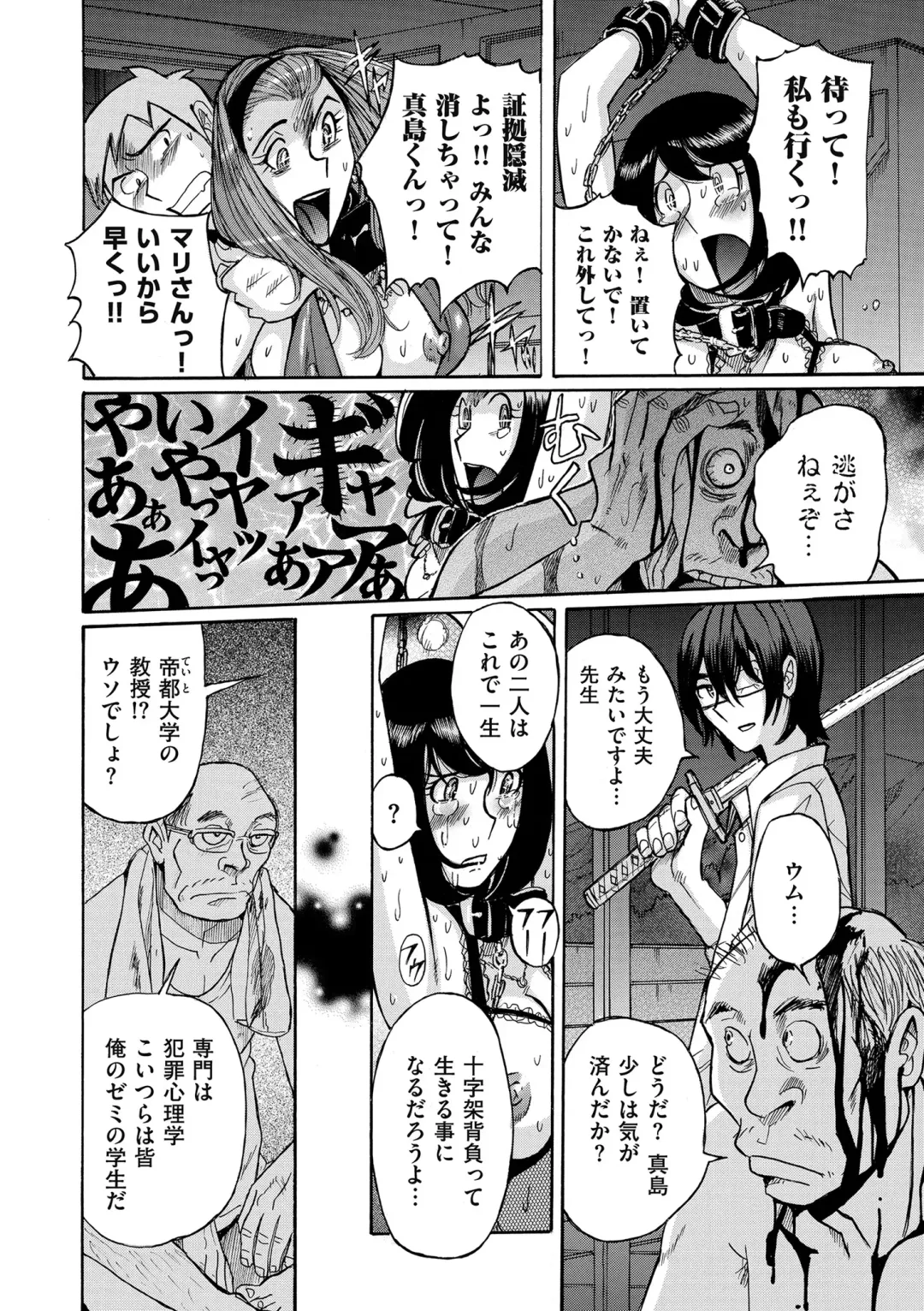 comic KURiBERON DUMA 2019-11 Vol. 17 Fhentai - Page 150