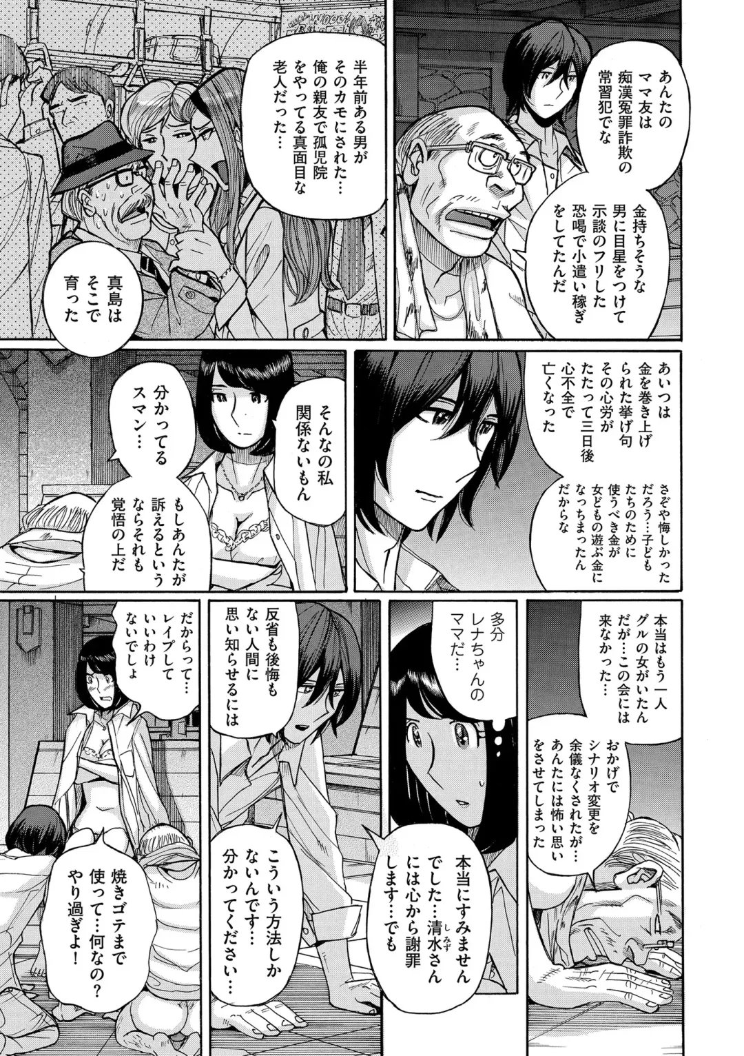 comic KURiBERON DUMA 2019-11 Vol. 17 Fhentai - Page 151