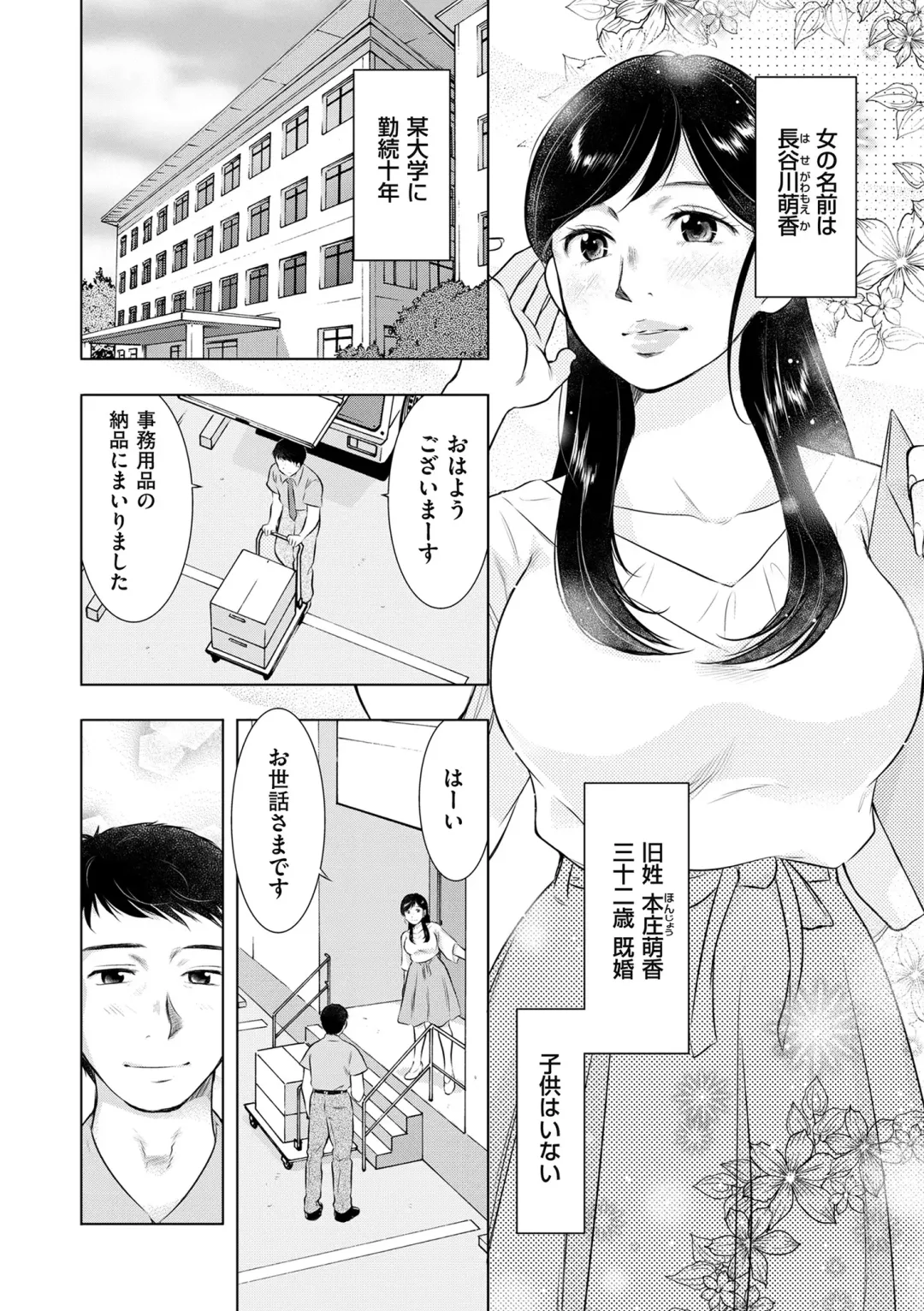 comic KURiBERON DUMA 2019-11 Vol. 17 Fhentai - Page 154