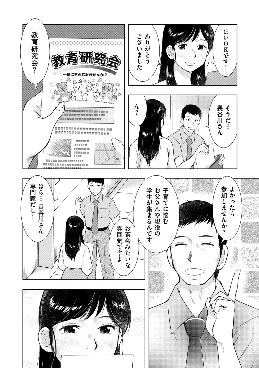 comic KURiBERON DUMA 2019-11 Vol. 17 Fhentai - Page 156