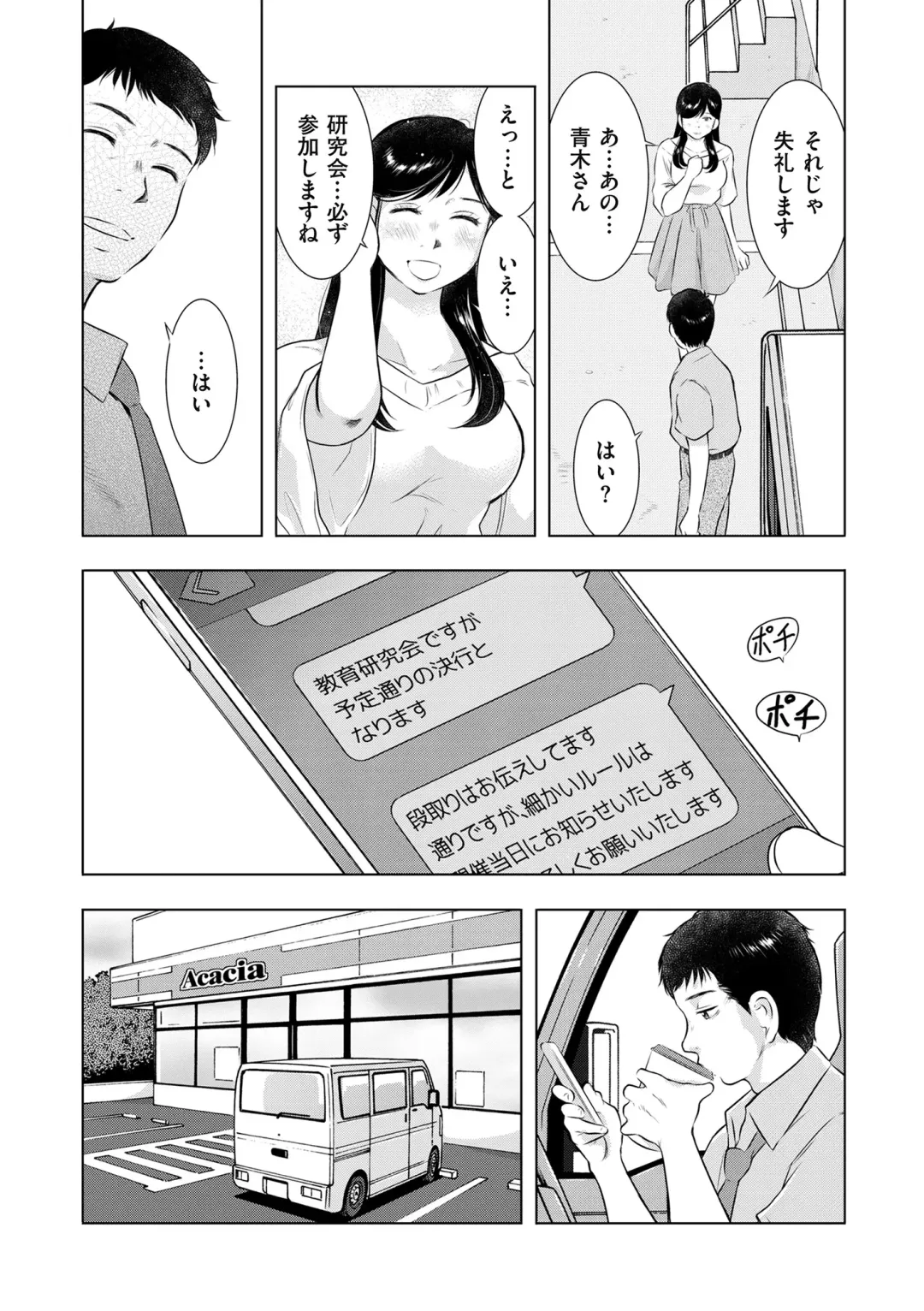 comic KURiBERON DUMA 2019-11 Vol. 17 Fhentai - Page 158