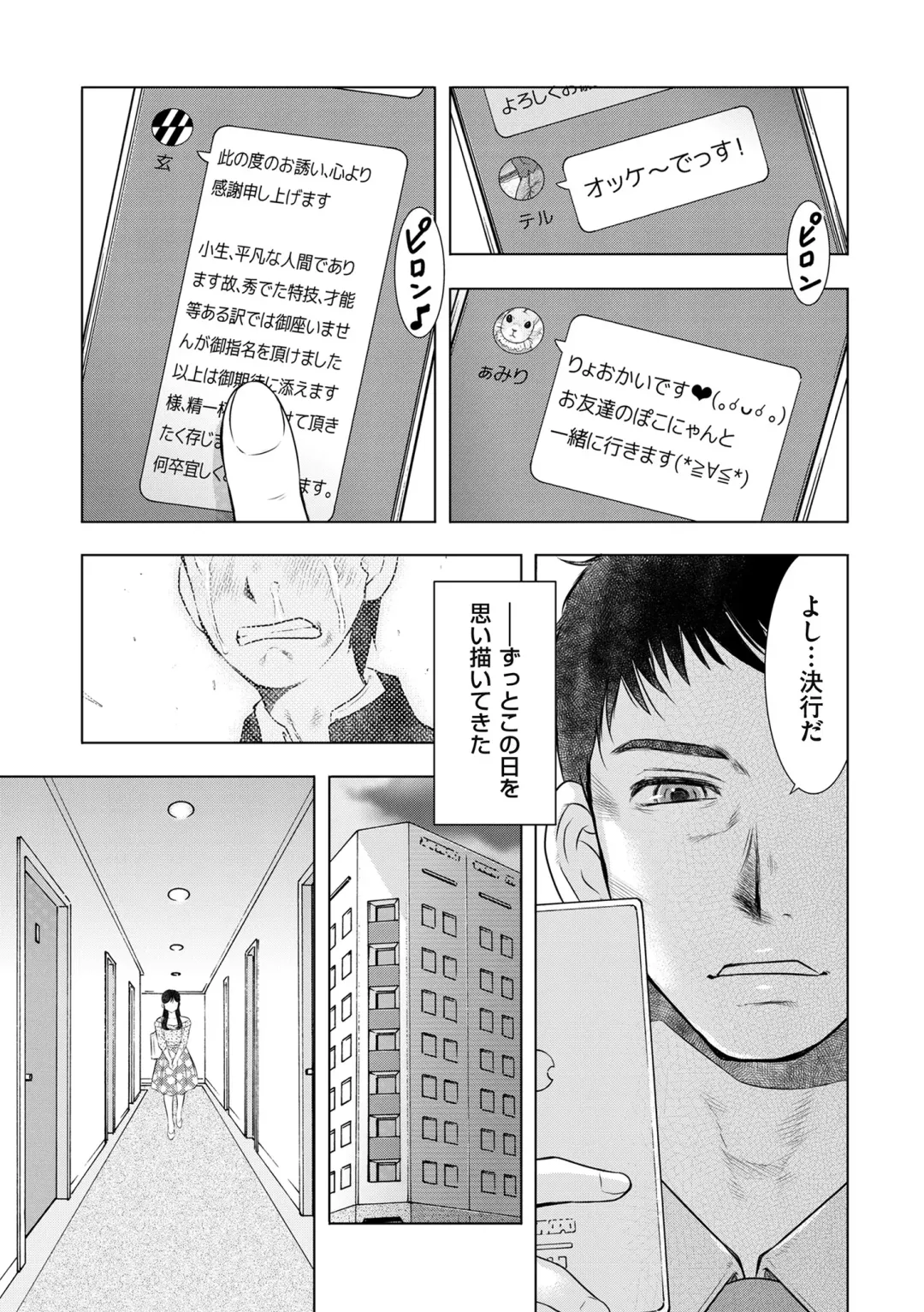 comic KURiBERON DUMA 2019-11 Vol. 17 Fhentai - Page 159