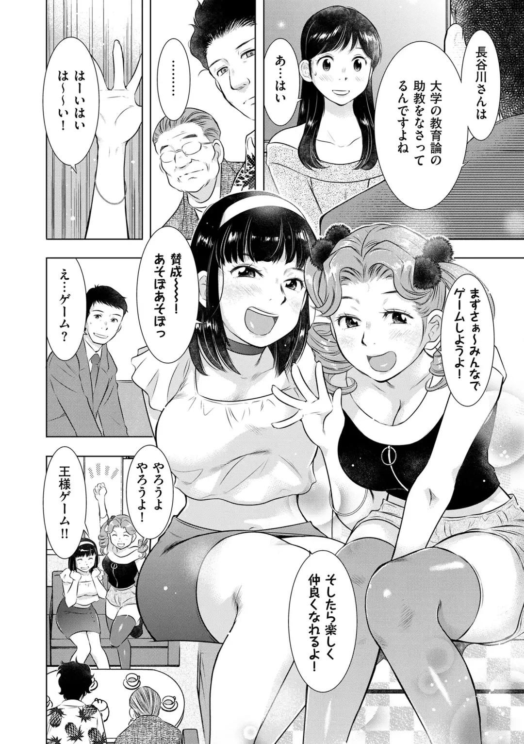 comic KURiBERON DUMA 2019-11 Vol. 17 Fhentai - Page 162