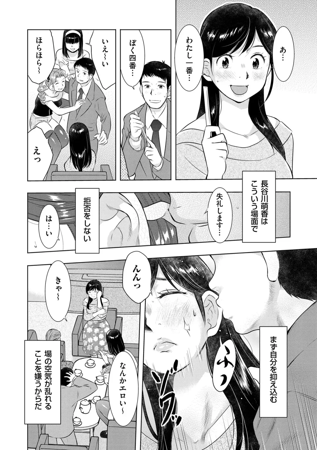 comic KURiBERON DUMA 2019-11 Vol. 17 Fhentai - Page 164