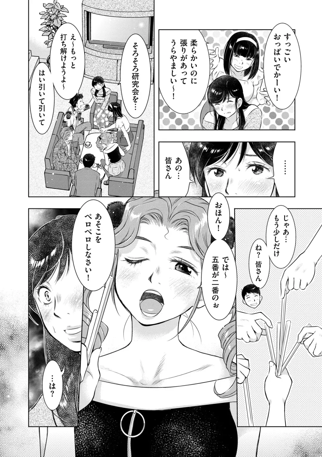 comic KURiBERON DUMA 2019-11 Vol. 17 Fhentai - Page 166