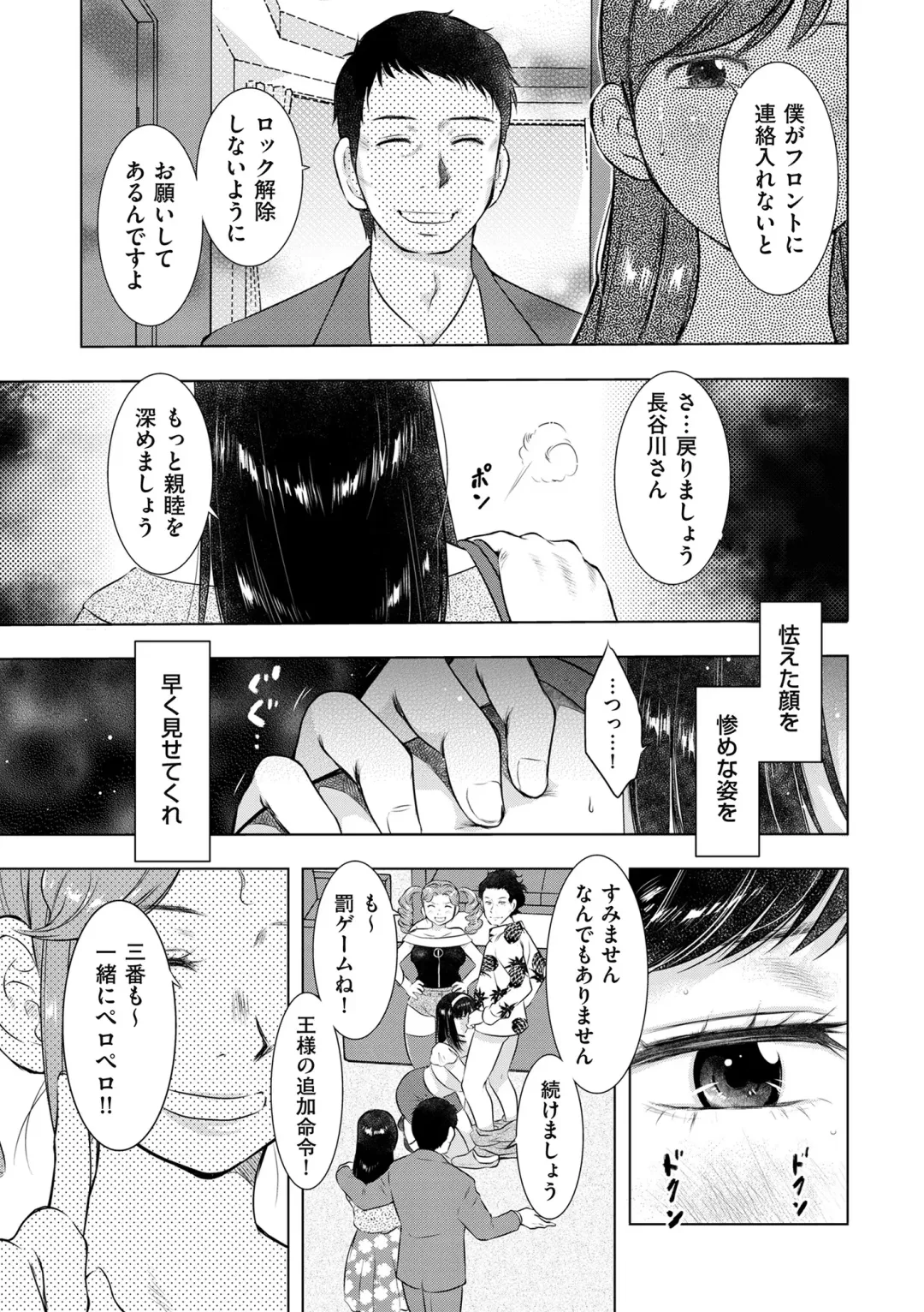 comic KURiBERON DUMA 2019-11 Vol. 17 Fhentai - Page 169