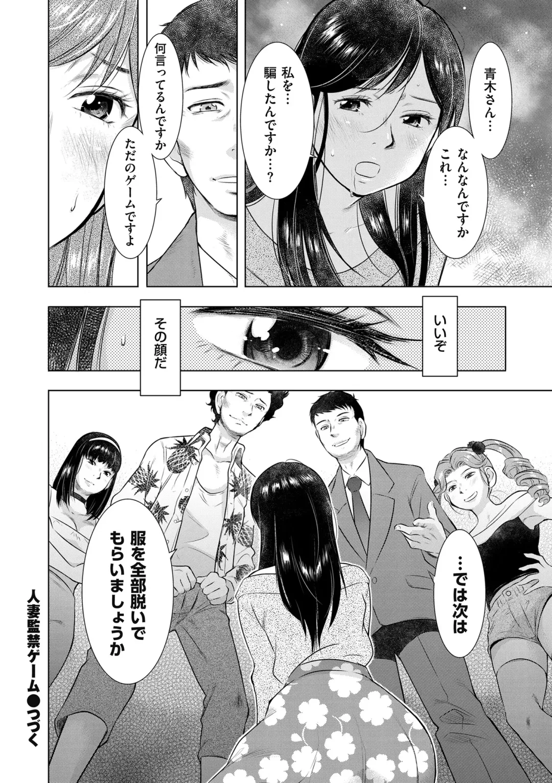 comic KURiBERON DUMA 2019-11 Vol. 17 Fhentai - Page 172