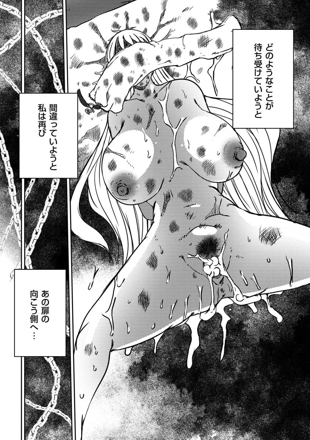 comic KURiBERON DUMA 2019-11 Vol. 17 Fhentai - Page 175
