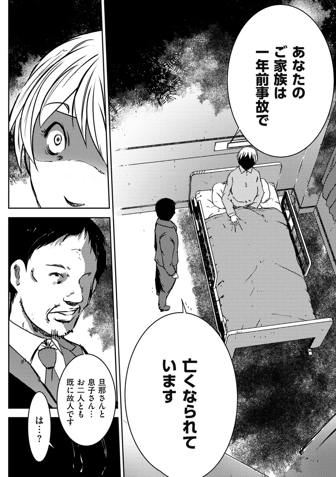 comic KURiBERON DUMA 2019-11 Vol. 17 Fhentai - Page 178