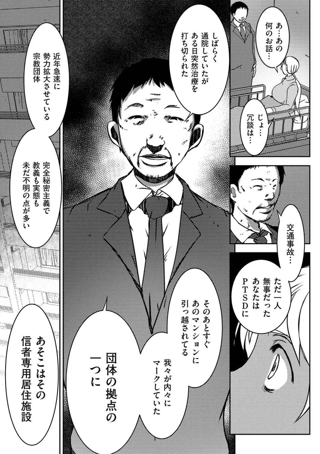 comic KURiBERON DUMA 2019-11 Vol. 17 Fhentai - Page 179