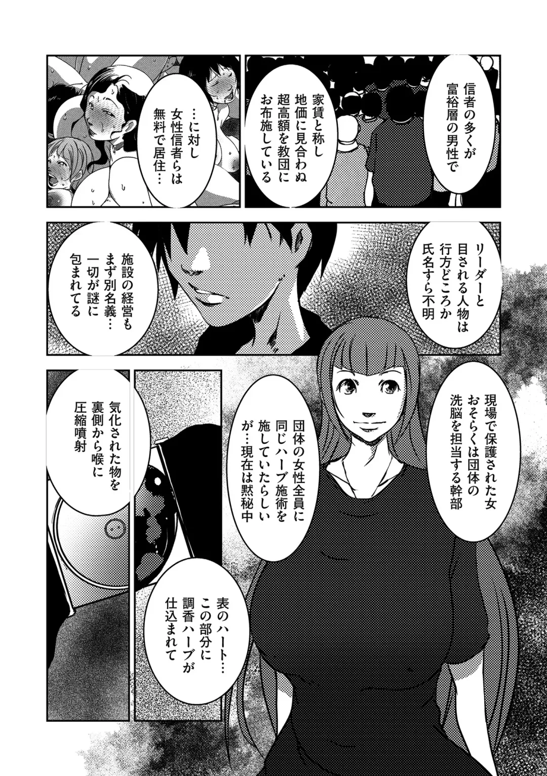 comic KURiBERON DUMA 2019-11 Vol. 17 Fhentai - Page 180