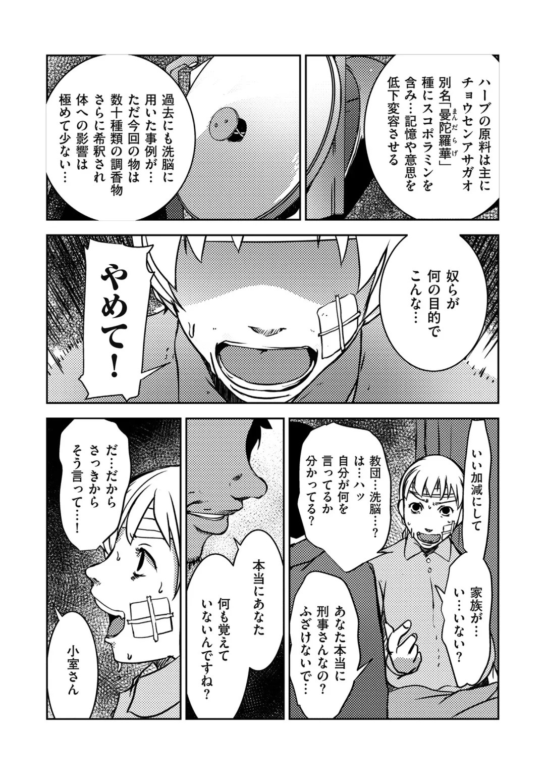 comic KURiBERON DUMA 2019-11 Vol. 17 Fhentai - Page 181