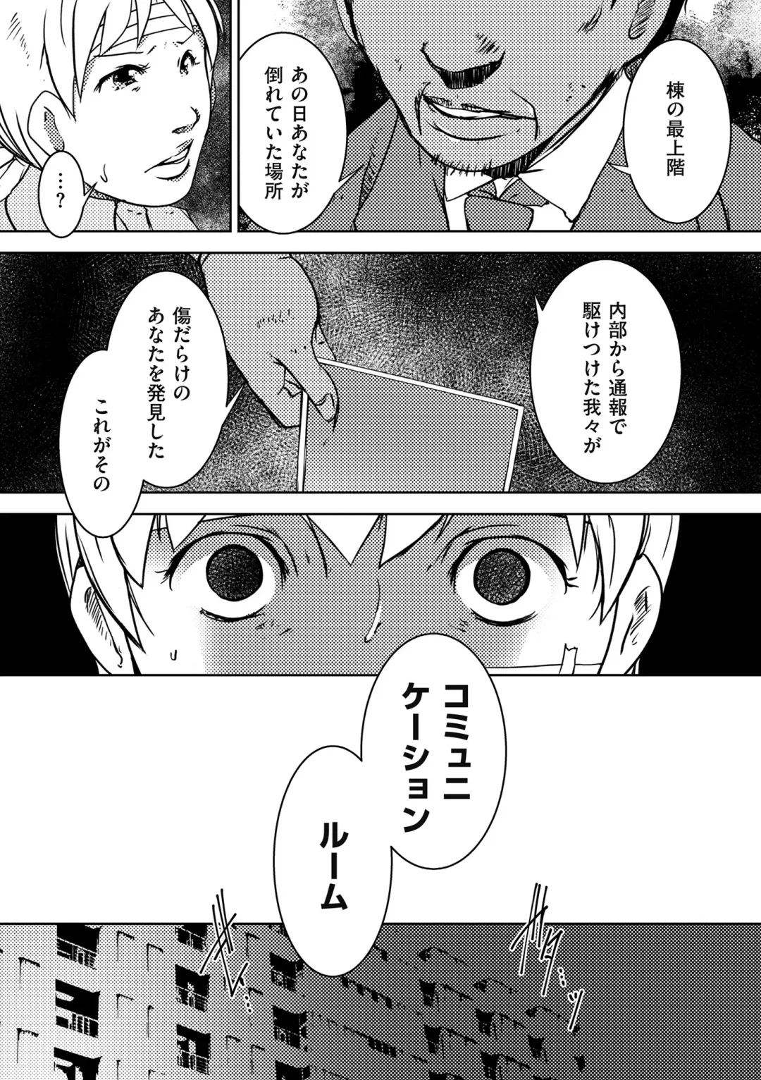 comic KURiBERON DUMA 2019-11 Vol. 17 Fhentai - Page 182