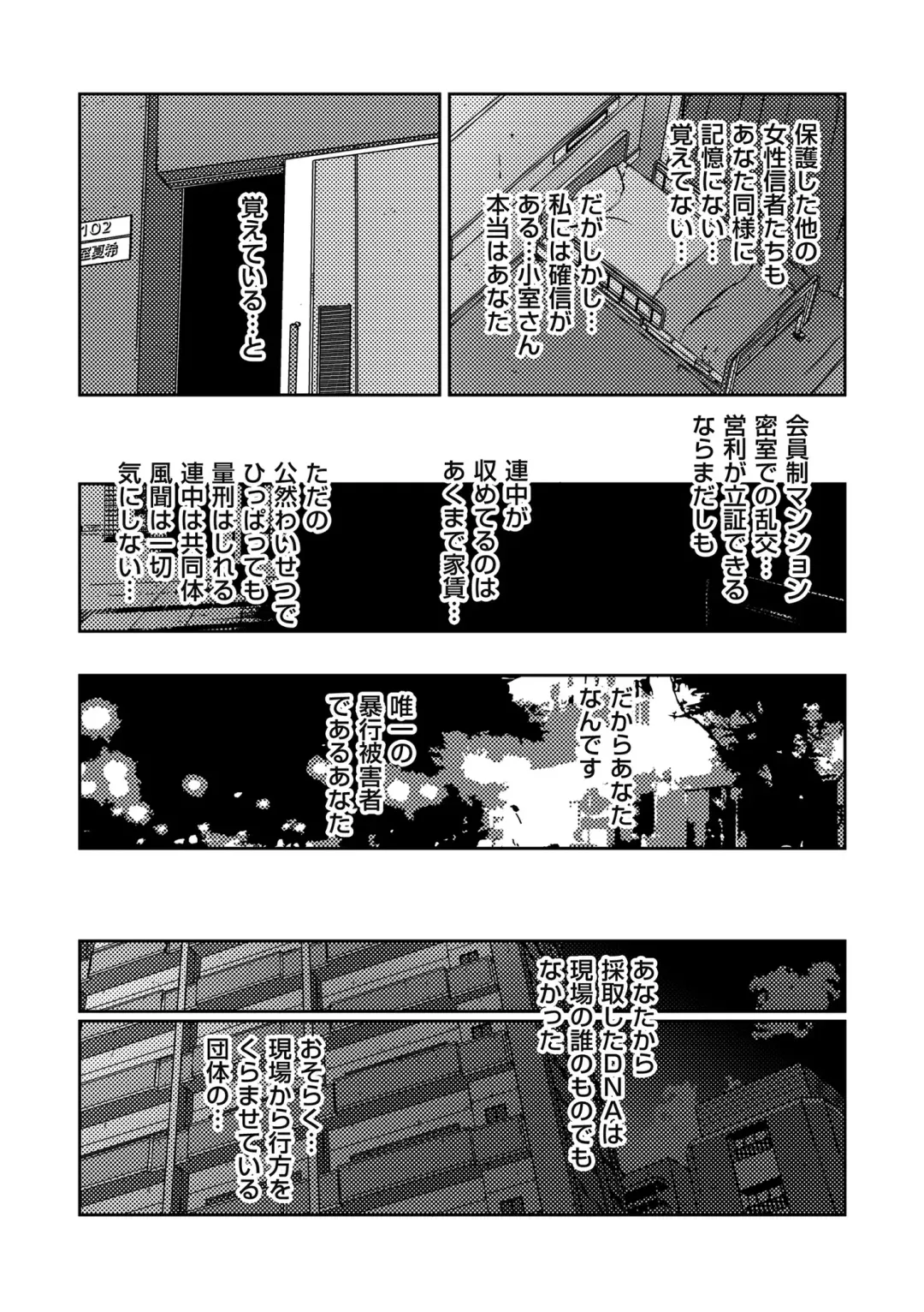comic KURiBERON DUMA 2019-11 Vol. 17 Fhentai - Page 183