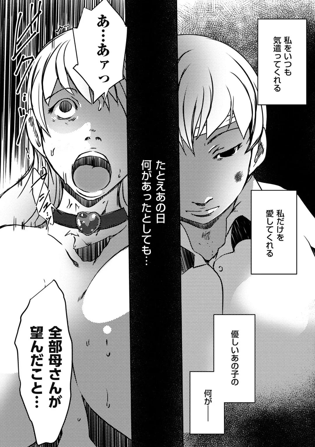 comic KURiBERON DUMA 2019-11 Vol. 17 Fhentai - Page 185