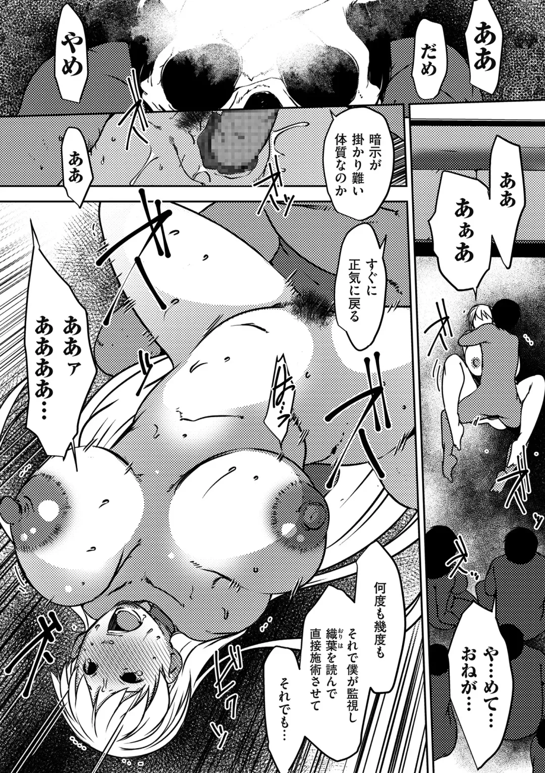 comic KURiBERON DUMA 2019-11 Vol. 17 Fhentai - Page 188