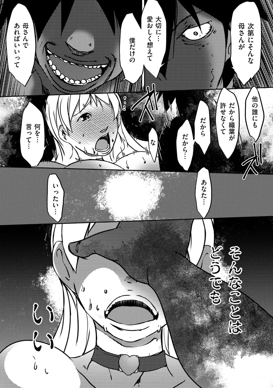 comic KURiBERON DUMA 2019-11 Vol. 17 Fhentai - Page 189