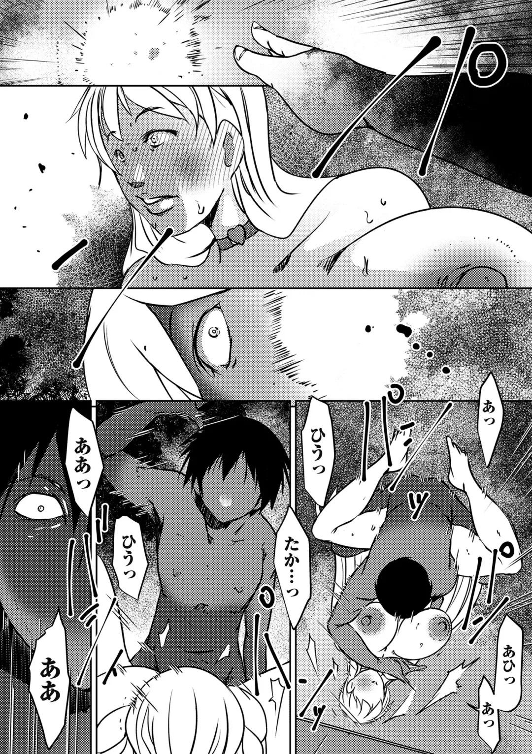 comic KURiBERON DUMA 2019-11 Vol. 17 Fhentai - Page 193