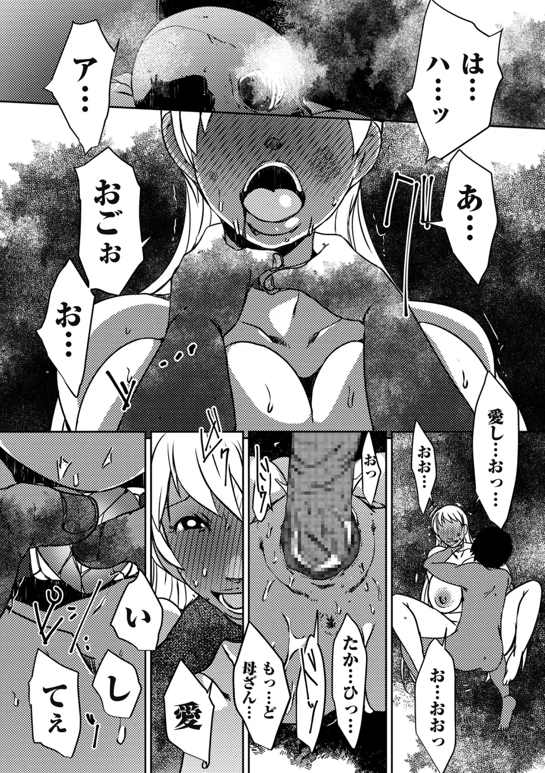 comic KURiBERON DUMA 2019-11 Vol. 17 Fhentai - Page 195