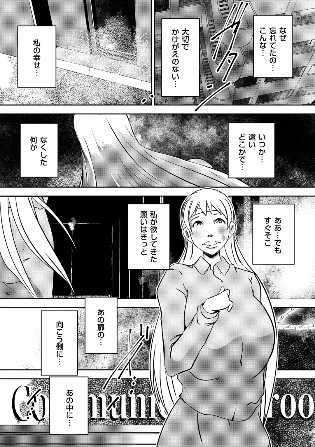 comic KURiBERON DUMA 2019-11 Vol. 17 Fhentai - Page 197