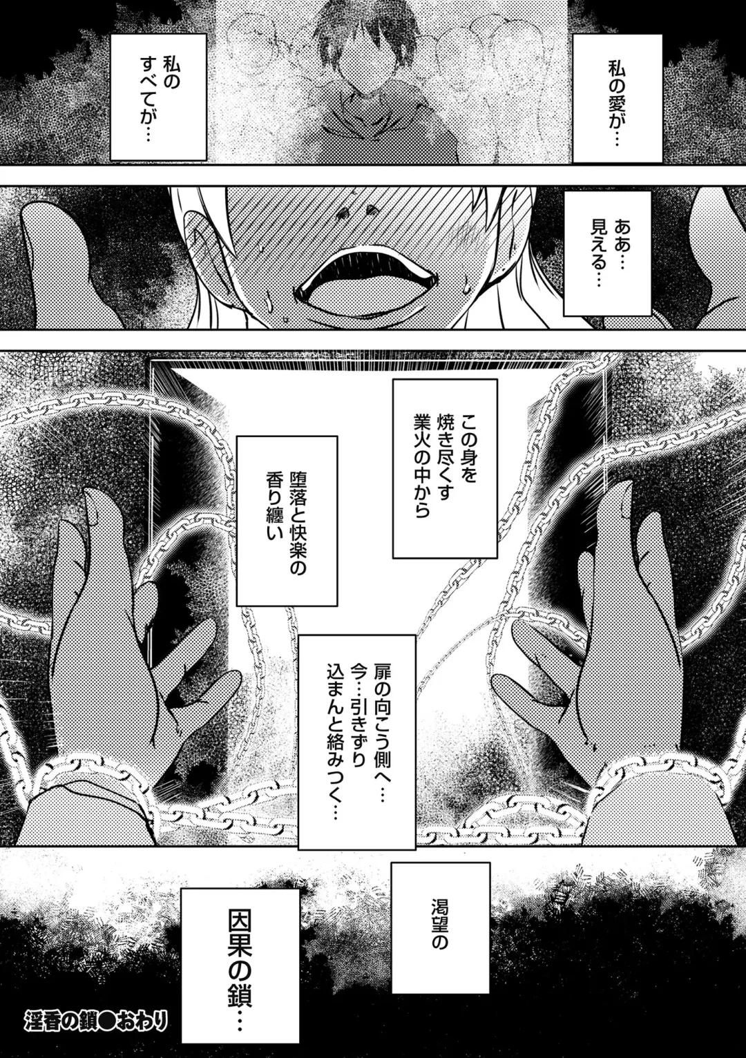 comic KURiBERON DUMA 2019-11 Vol. 17 Fhentai - Page 198