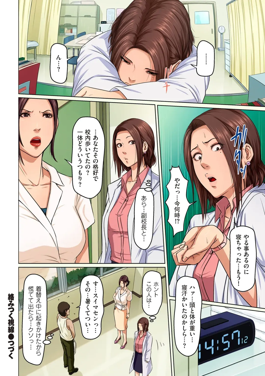 comic KURiBERON DUMA 2019-11 Vol. 17 Fhentai - Page 22