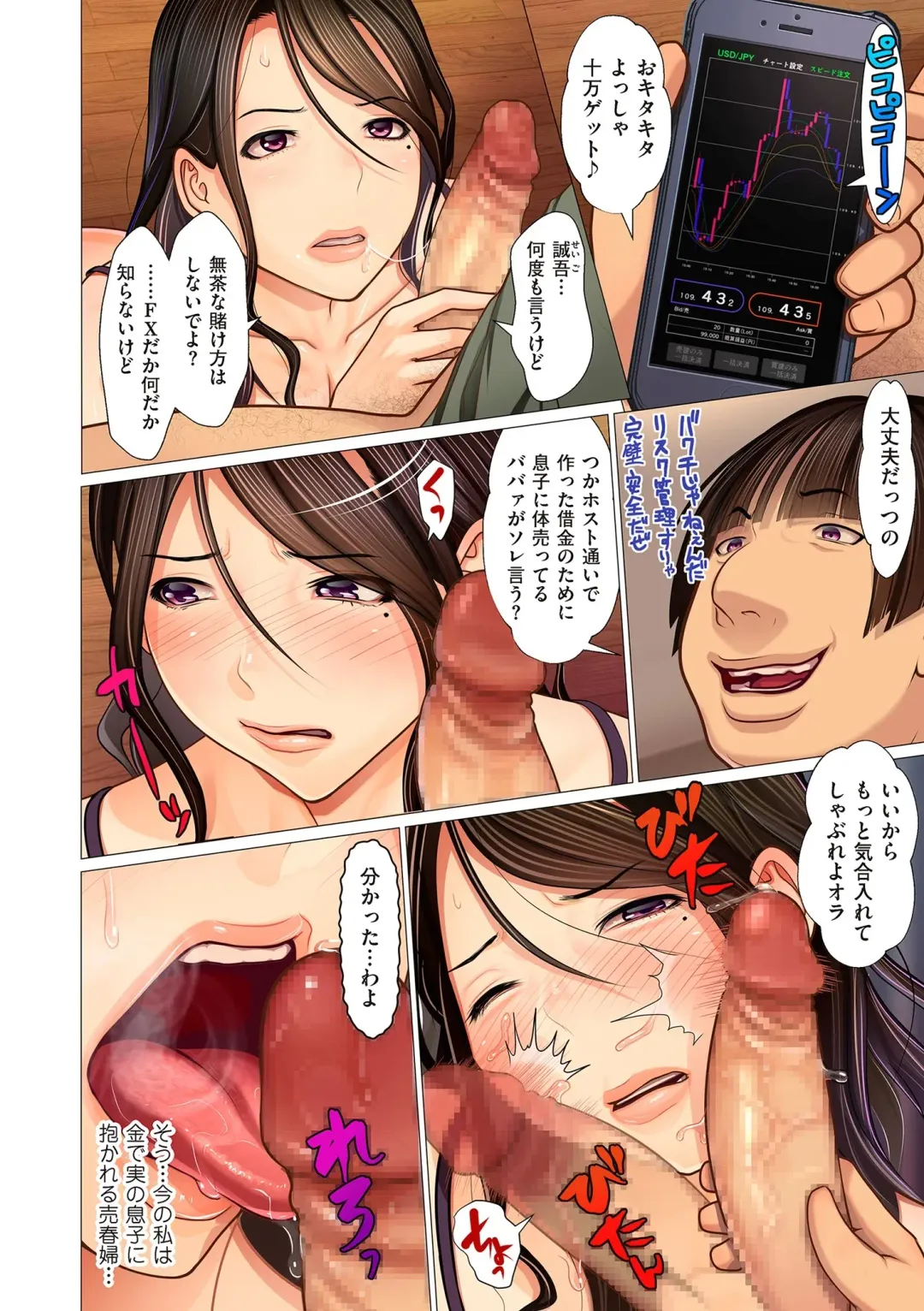 comic KURiBERON DUMA 2019-11 Vol. 17 Fhentai - Page 24