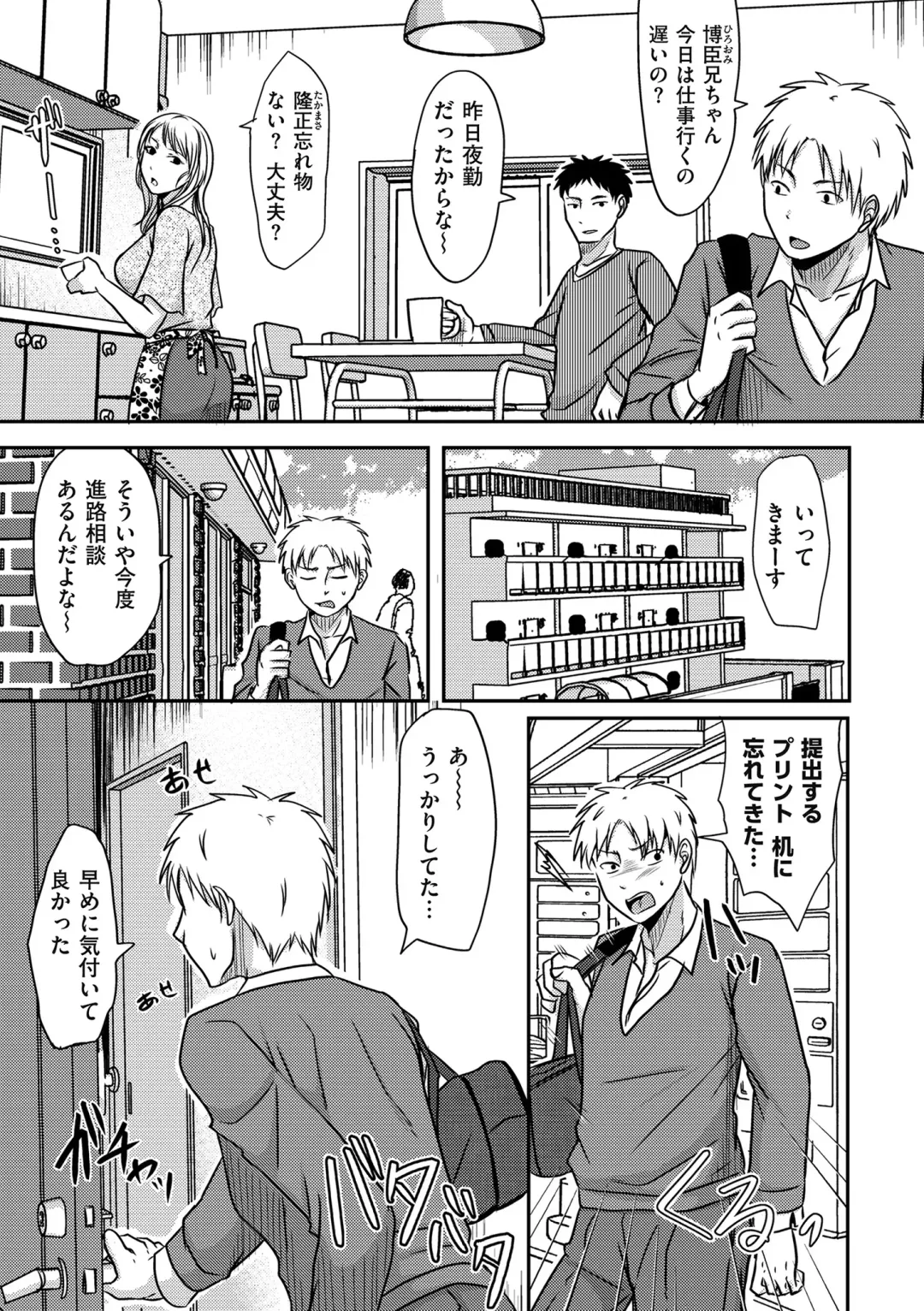 comic KURiBERON DUMA 2019-11 Vol. 17 Fhentai - Page 39