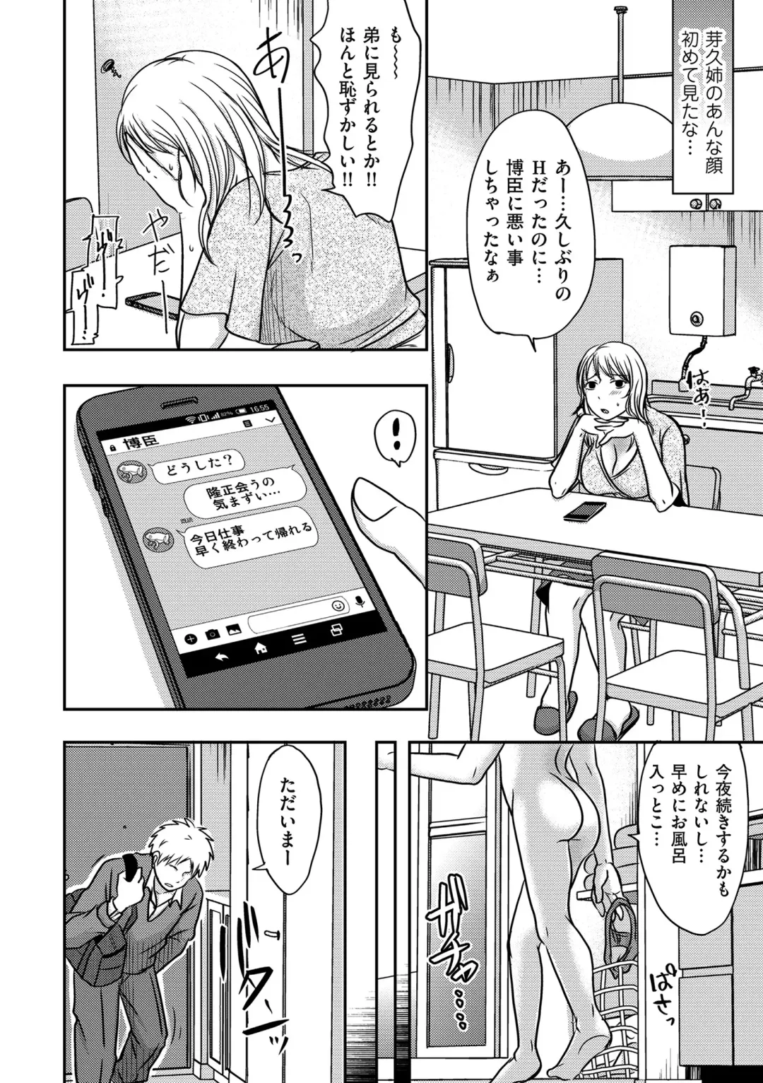 comic KURiBERON DUMA 2019-11 Vol. 17 Fhentai - Page 44