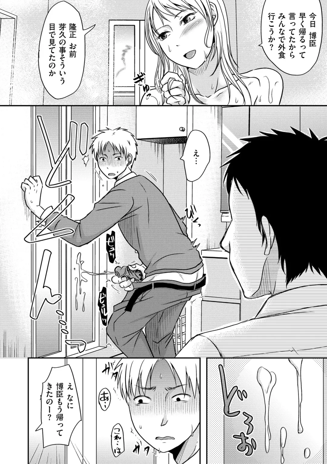 comic KURiBERON DUMA 2019-11 Vol. 17 Fhentai - Page 48