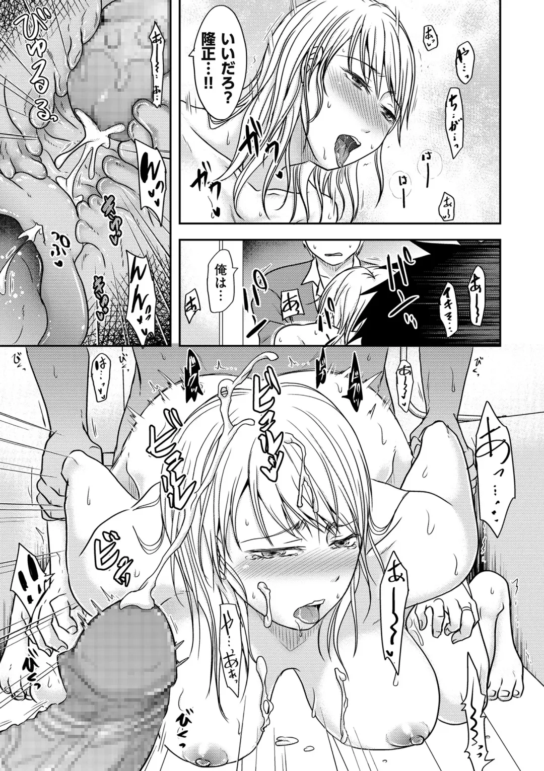 comic KURiBERON DUMA 2019-11 Vol. 17 Fhentai - Page 59
