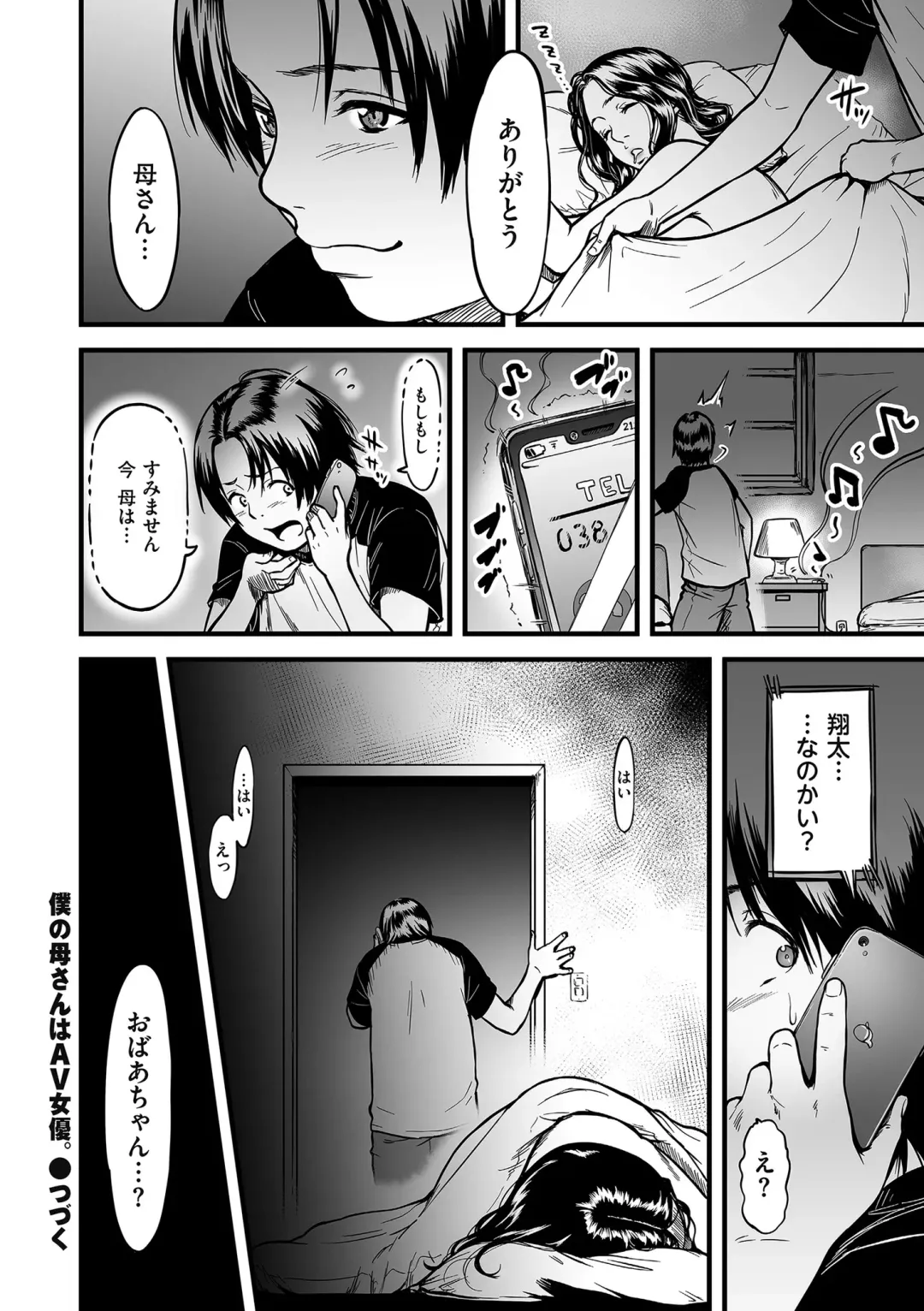 comic KURiBERON DUMA 2019-11 Vol. 17 Fhentai - Page 84