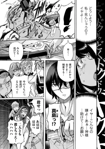 comic KURiBERON DUMA 2019-11 Vol. 17 Fhentai - Page 149