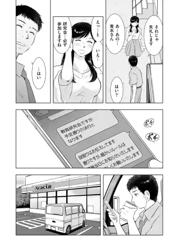 comic KURiBERON DUMA 2019-11 Vol. 17 Fhentai - Page 158