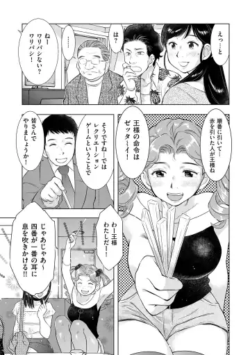 comic KURiBERON DUMA 2019-11 Vol. 17 Fhentai - Page 163