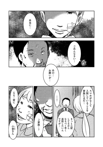 comic KURiBERON DUMA 2019-11 Vol. 17 Fhentai - Page 177