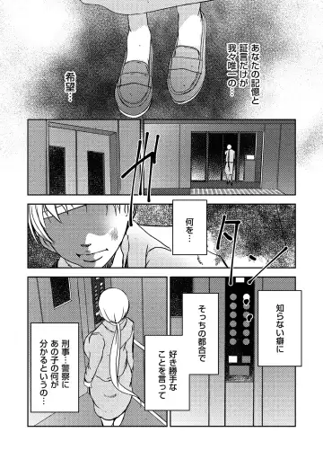 comic KURiBERON DUMA 2019-11 Vol. 17 Fhentai - Page 184