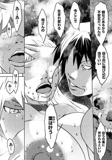 comic KURiBERON DUMA 2019-11 Vol. 17 Fhentai - Page 191