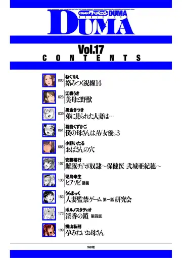 comic KURiBERON DUMA 2019-11 Vol. 17 Fhentai - Page 2